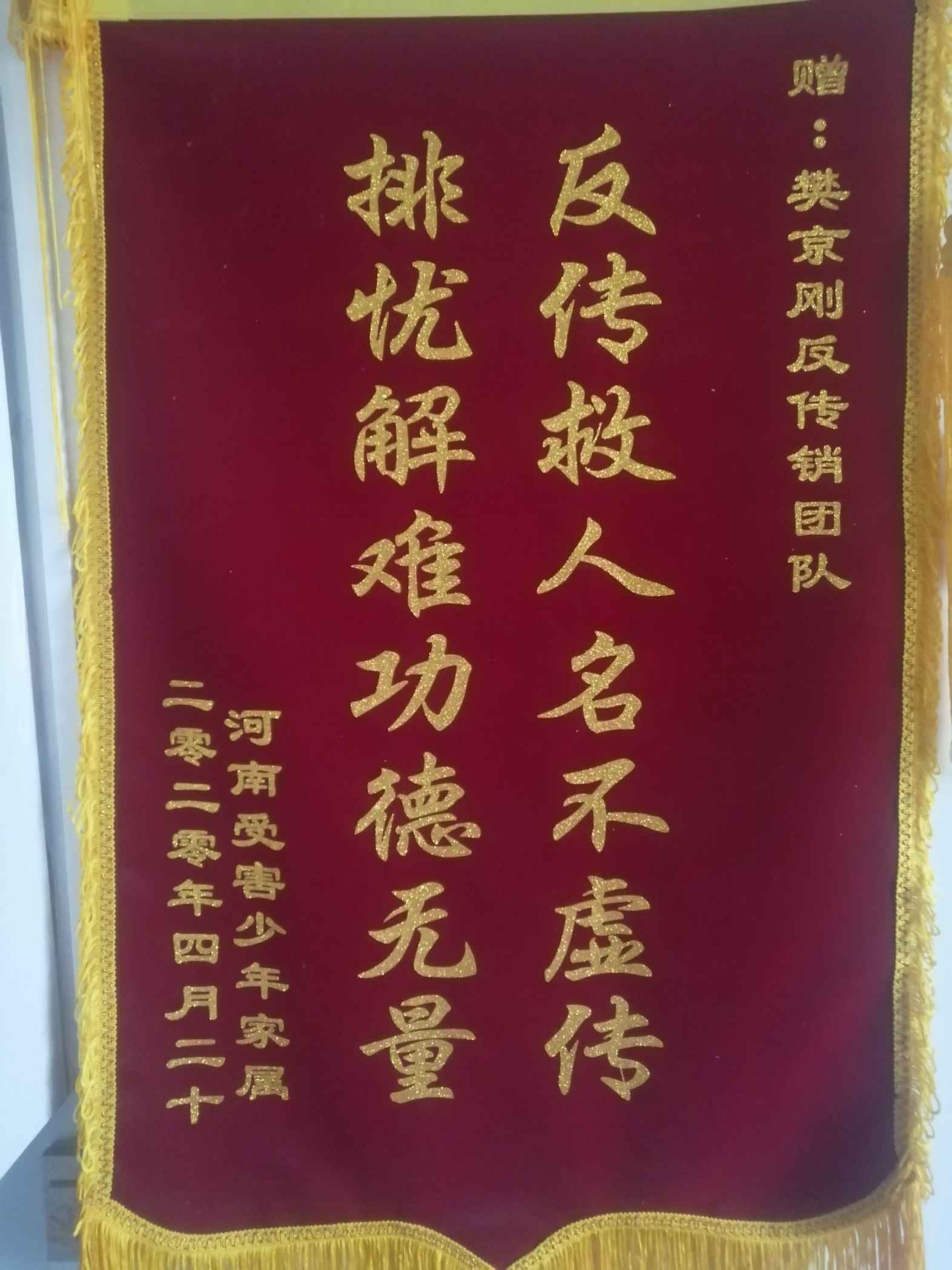 秦皇岛荣誉证书
